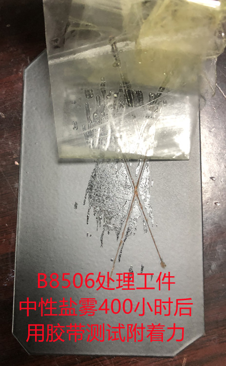 清远硅晶